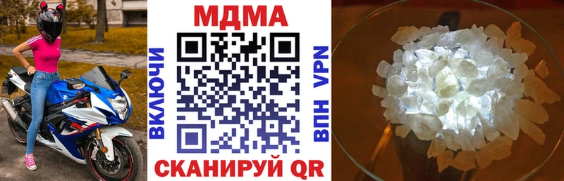 купить наркоту  мега tor  MDMA кристаллы  Новокубанск 