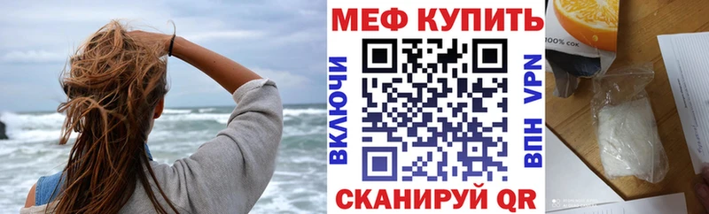 МЕФ мука  Новокубанск 
