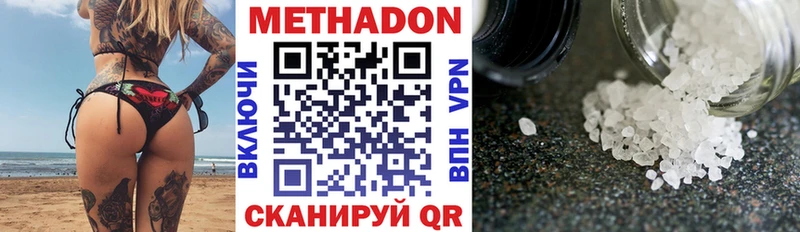 МЕТАДОН VHQ  Новокубанск 