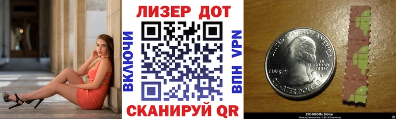 Марки 25I-NBOMe 1500мкг Новокубанск