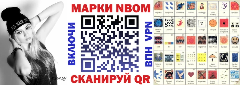 Марки NBOMe 1,5мг  закладка  Новокубанск 